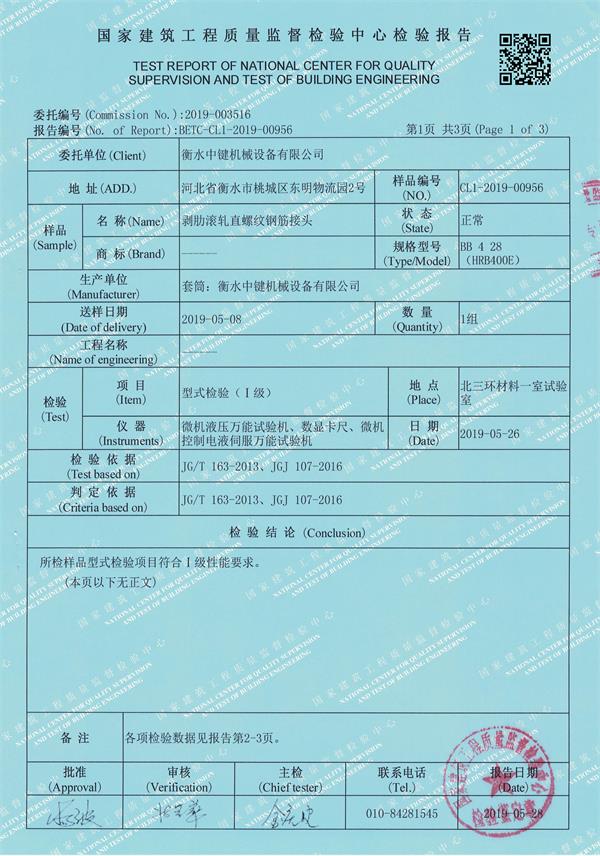 檢測報告3